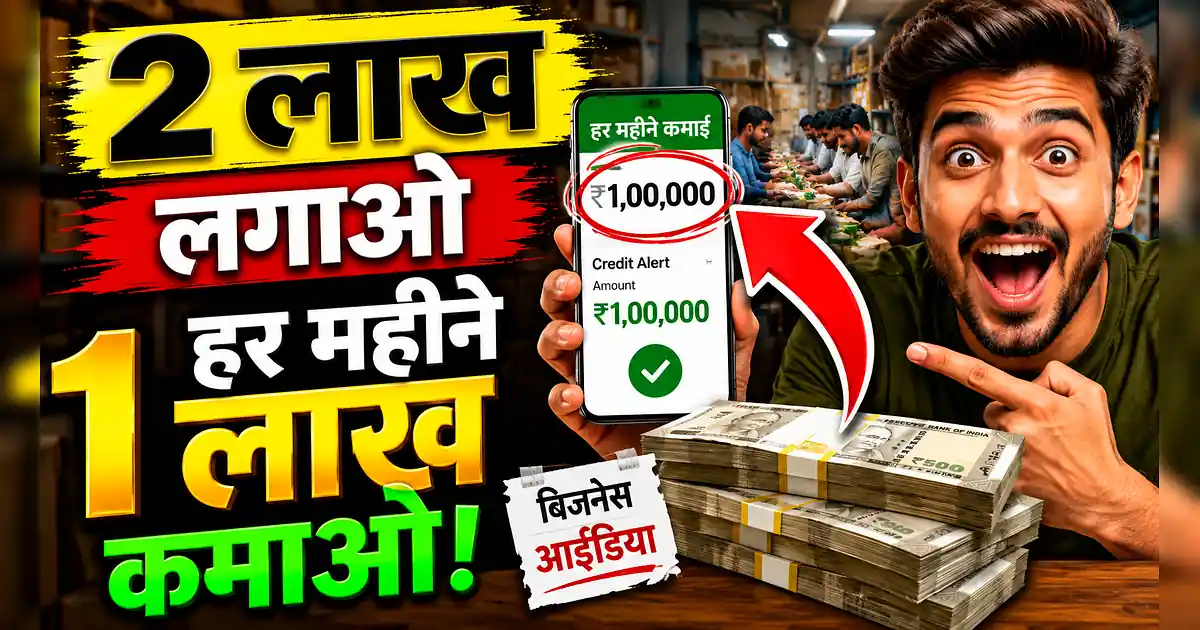 सिर्फ 2 लाख में शुरू करें ये बिजनेस, हर महीने 1 लाख की कमाई! - A Man Holding A Stack Of Money With The Words ' Money ' In Hindi