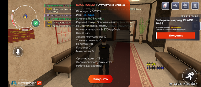 Screenshot 20260913 222445