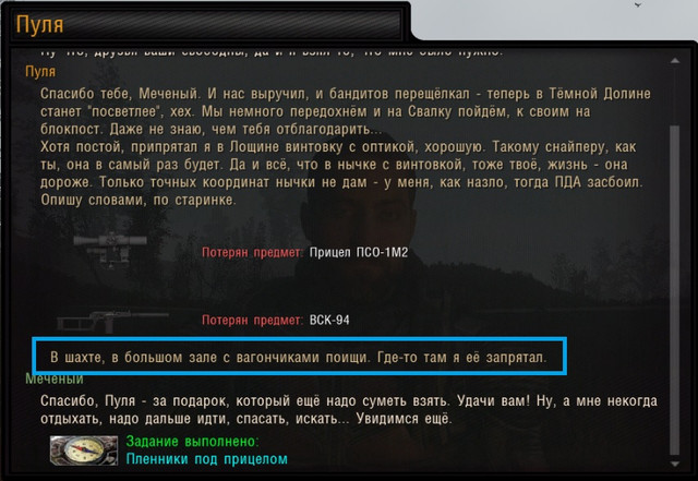 Пуля