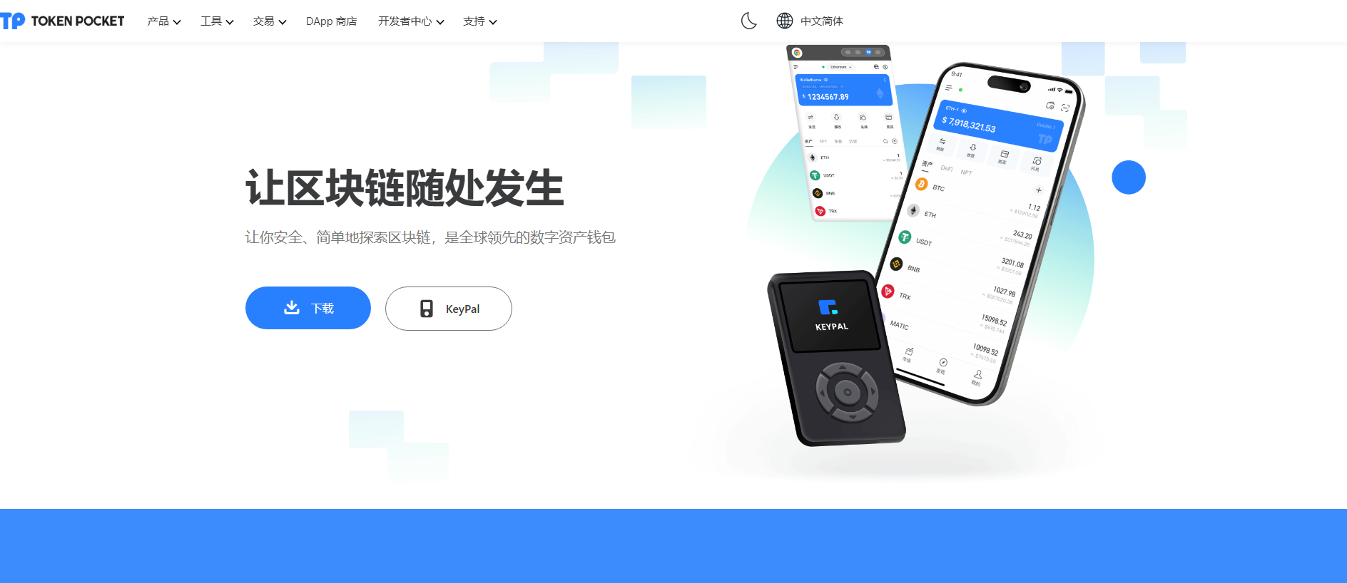 Screenshot of tokenpocket.games
