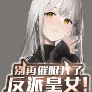 Stop Hypnotizing Me Villainous Princess.png