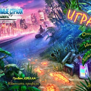 The Unseen Fears2