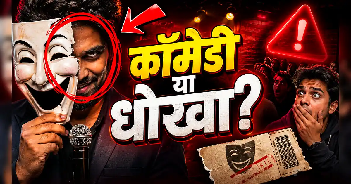 Bhai Tera Star Hai Review: कॉमेडी के नाम पर बड़ा धोखा! - A Man In A Mask Holding A Sign With The Words ' What Is It?????