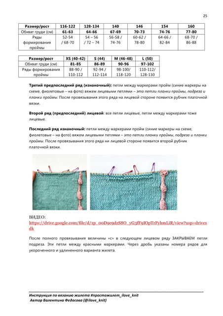 ilove-knit-25