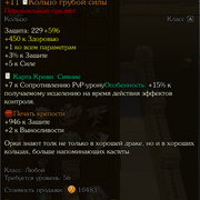грубач креп
