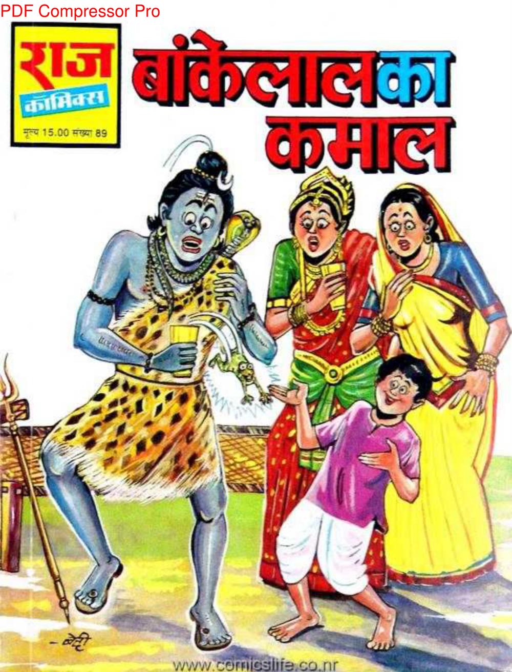 kamal kamal