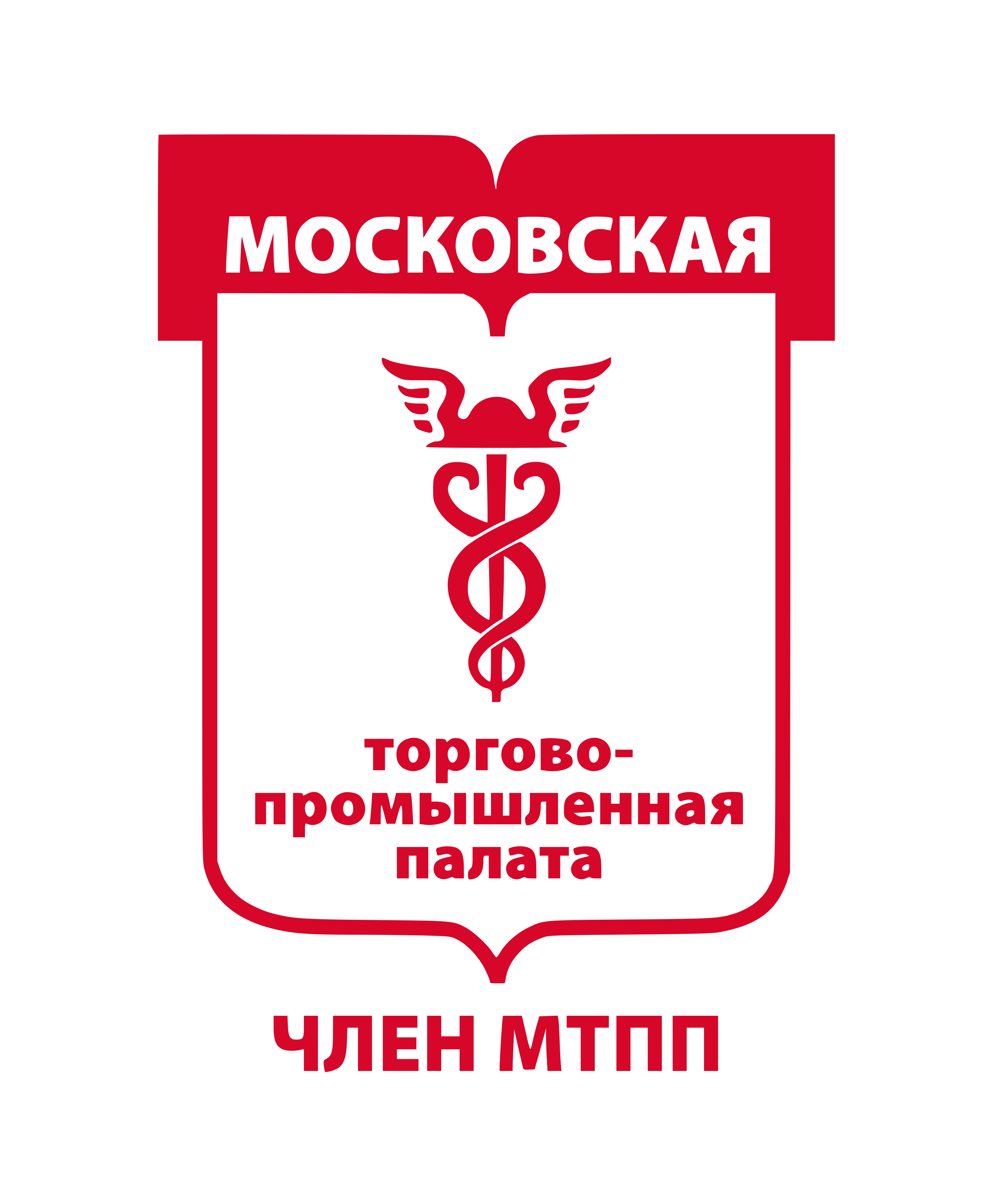 Член Московской торгово-промышленной палаты