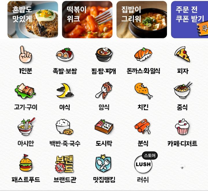 배민클럽