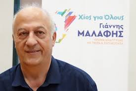 ΧΙΟΣ