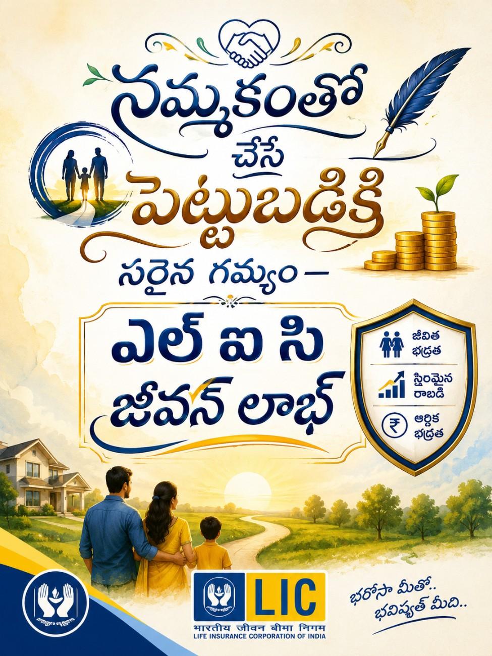 Jeevan Labh