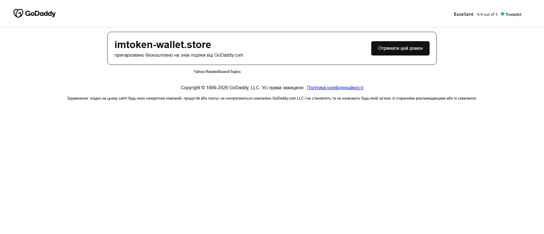 Stored capture of imtoken-wallet.store