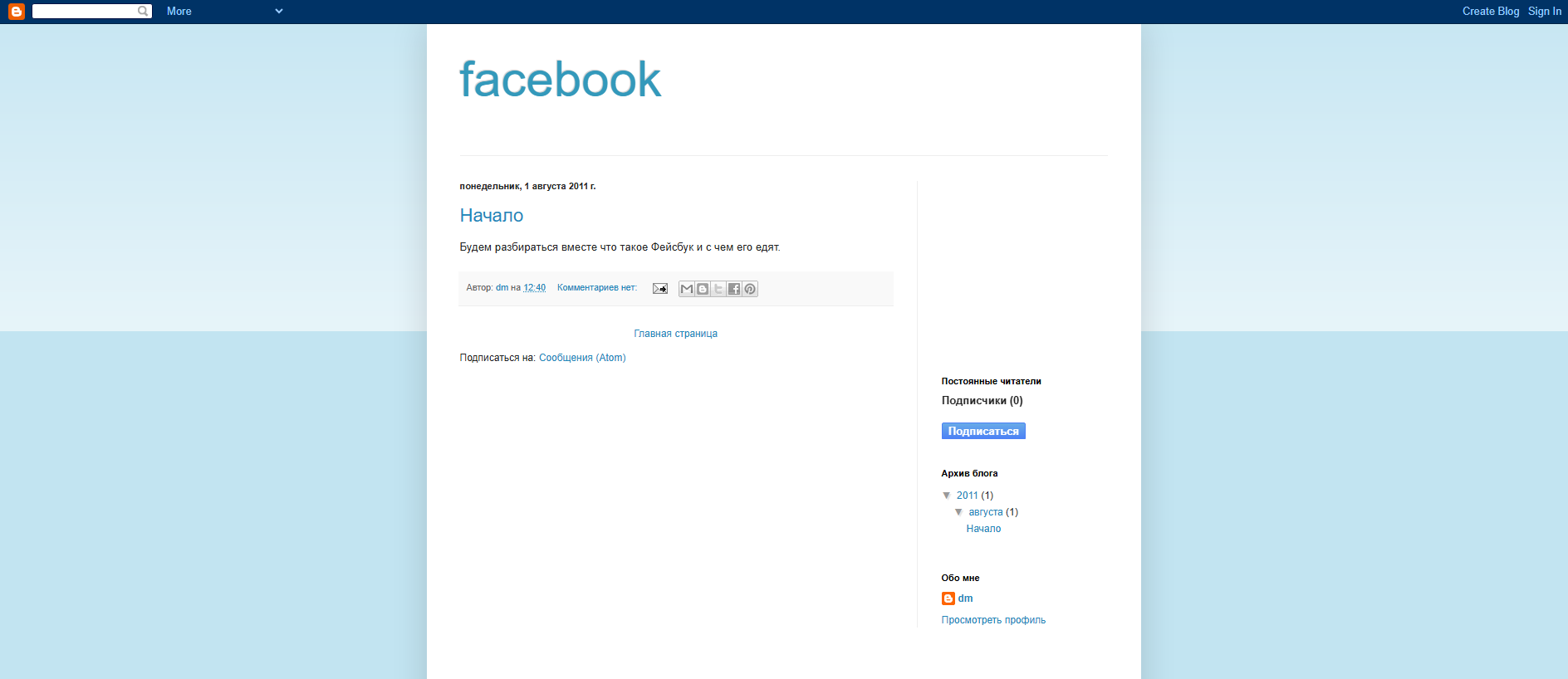Stored capture of facebook-rus.blogspot.com