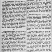 1937 ΠΑΟΚ 2