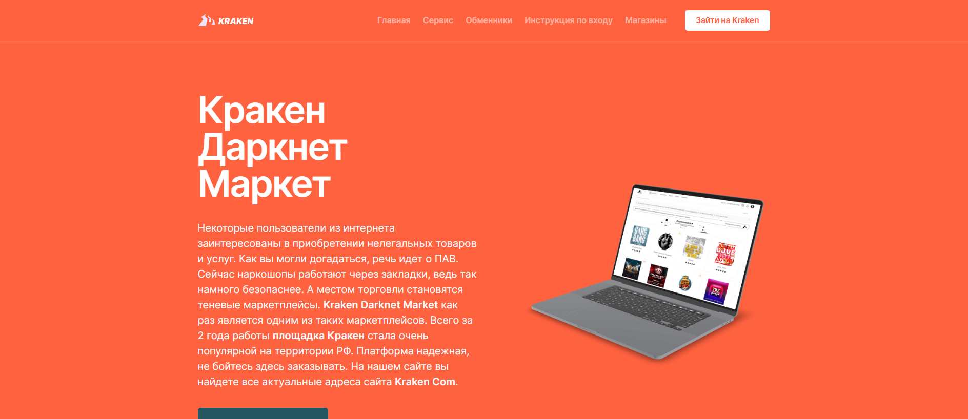 Stored capture of kraken3yvbvzmhytnrnuhsy772i6dfobofu652e27f5hx6y5cpj7rgyd.cc