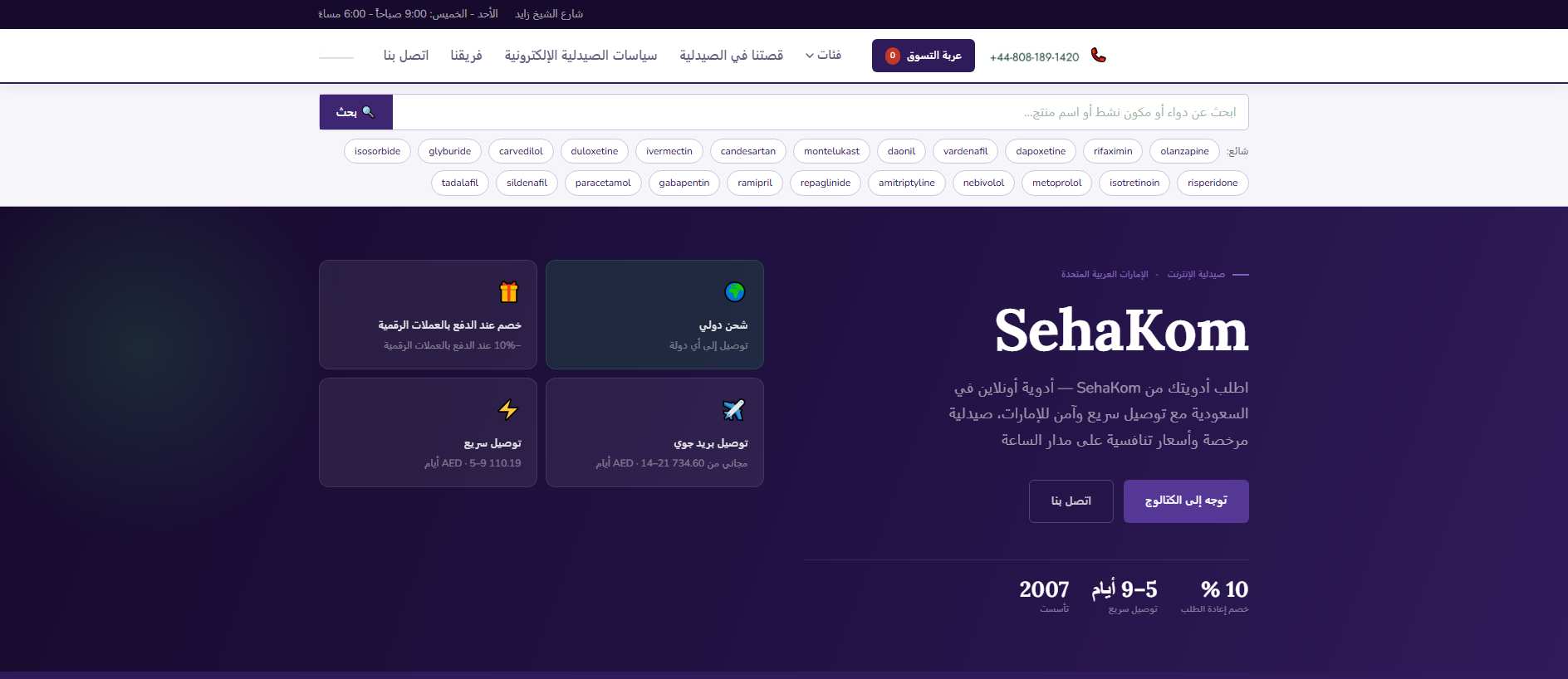 Screenshot of sehakom.com