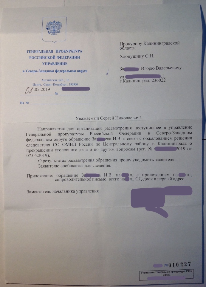 образец заявления. уведомление о продлении срока рассмотрения обращения. по просьбе заявителя. по просьбе заявителя. единый срок действия лицензии на определенные виды деятельности:.