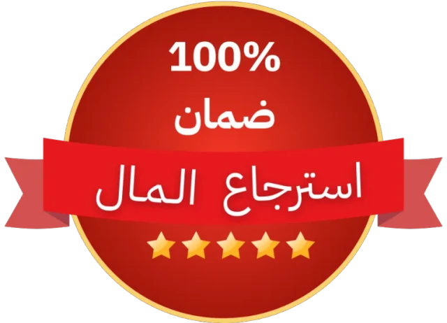 ضمان استرجاع المال