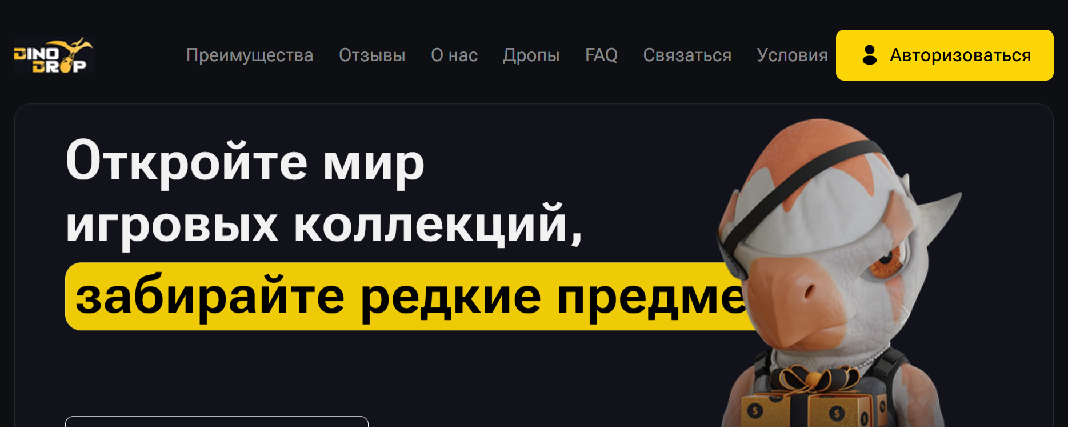 Screenshot of dimnodrop.com