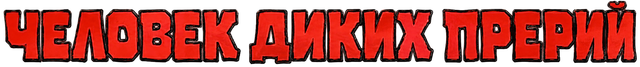 ЛОГО.png