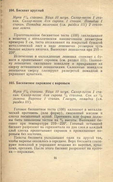 ��������� � � ���������� � � �� �� ���� 1981 91