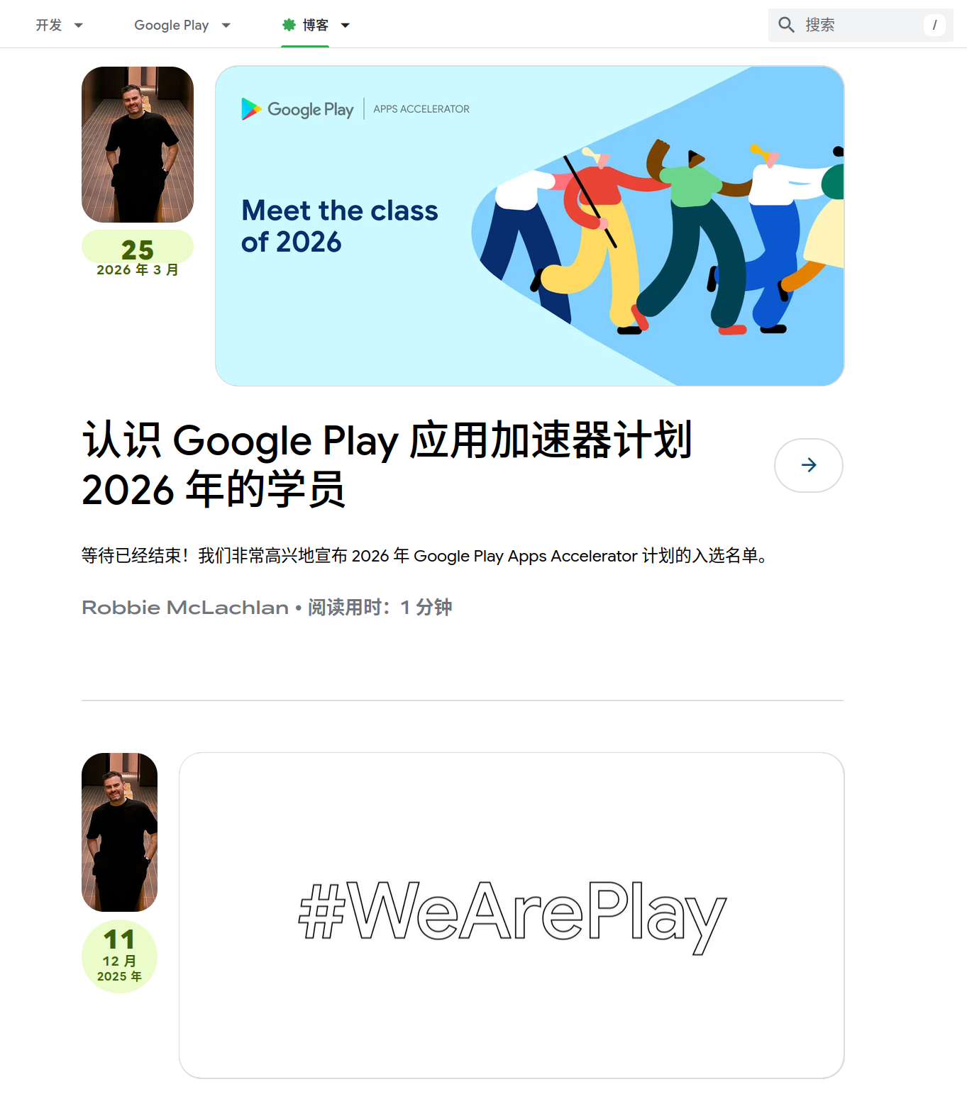 Andriod_Dev_Blog