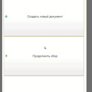 создать новый документ