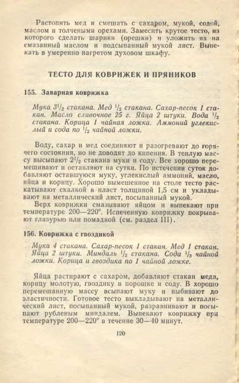 ��������� � � ���������� � � �� �� ���� 1981 120