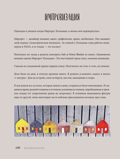 166