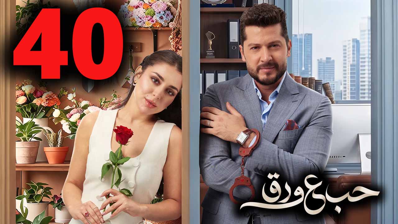 الحلقة 9