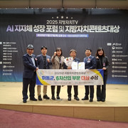 하동군, 2025 지방자치콘텐츠 대상 ‘6차산업 부문’ 대상