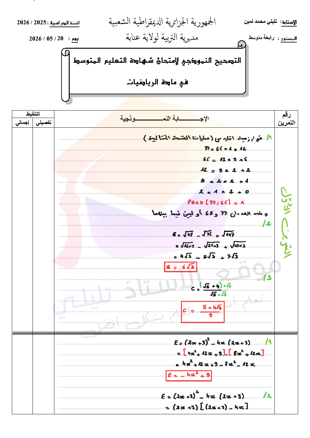 الصفحة 01