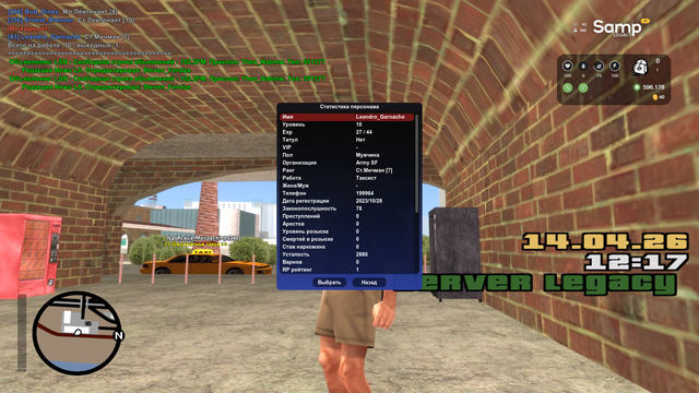 sa mp 199.png