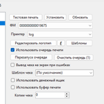 Настройки в log