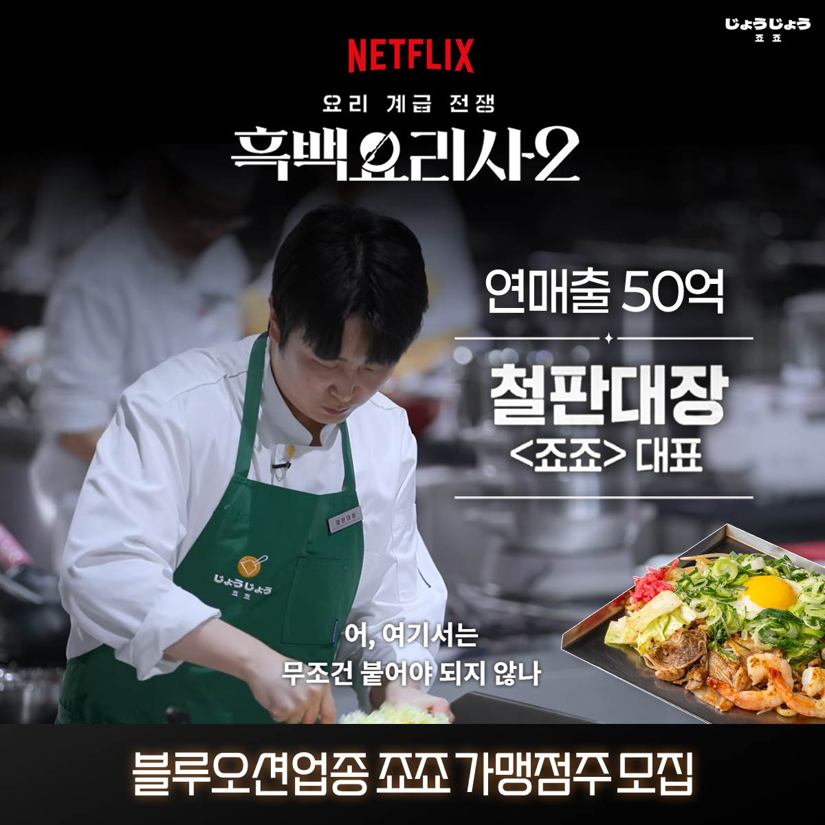 죠죠