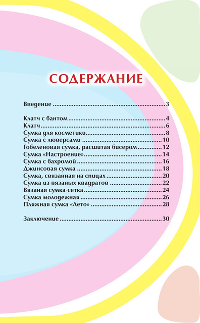 2012-32