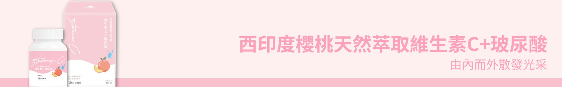 維生素C成分