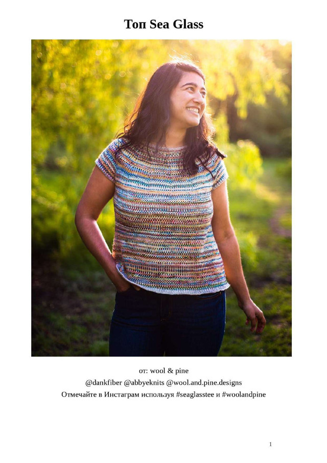 Top-Sea-Glass-s-krugloy-koketkoy-iz-ostatkov-1