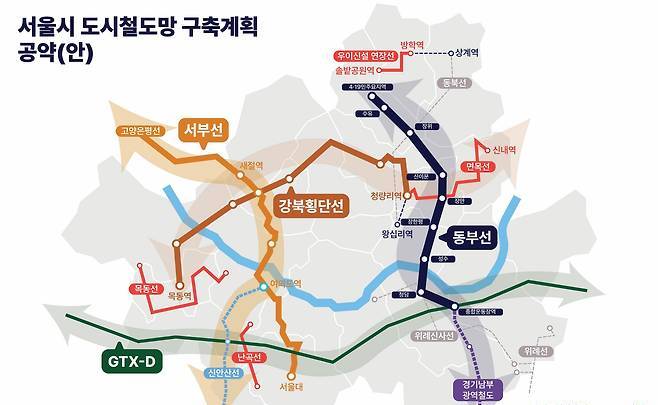 정원오 동부선