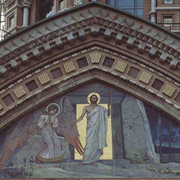 Воскресение Христово Мозаика северного фасада храма Воскресения Христова