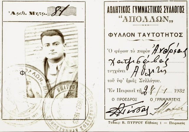 ΧΑΤΖΗΣΑΒΒΑΣ ΑΠΟΛΛΩΝ