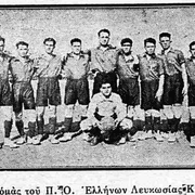 1927 Π.Ο. ΕΛΛΗΝΩΝ ΚΥΠΡΟΥ