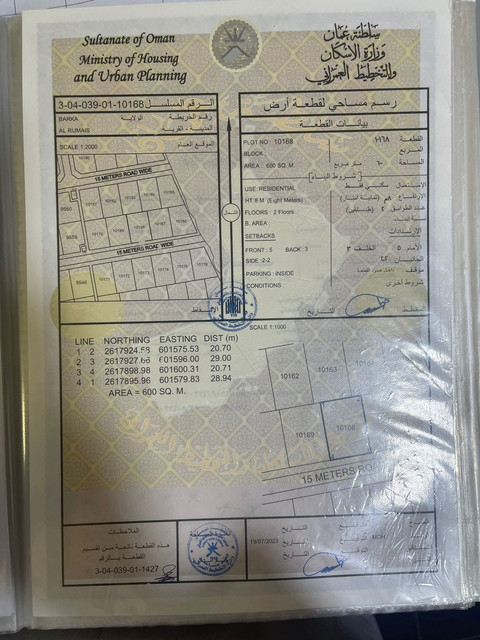 اوض سكنية مميزة في بركاء الرميس جنوب رقم القطعة 10168