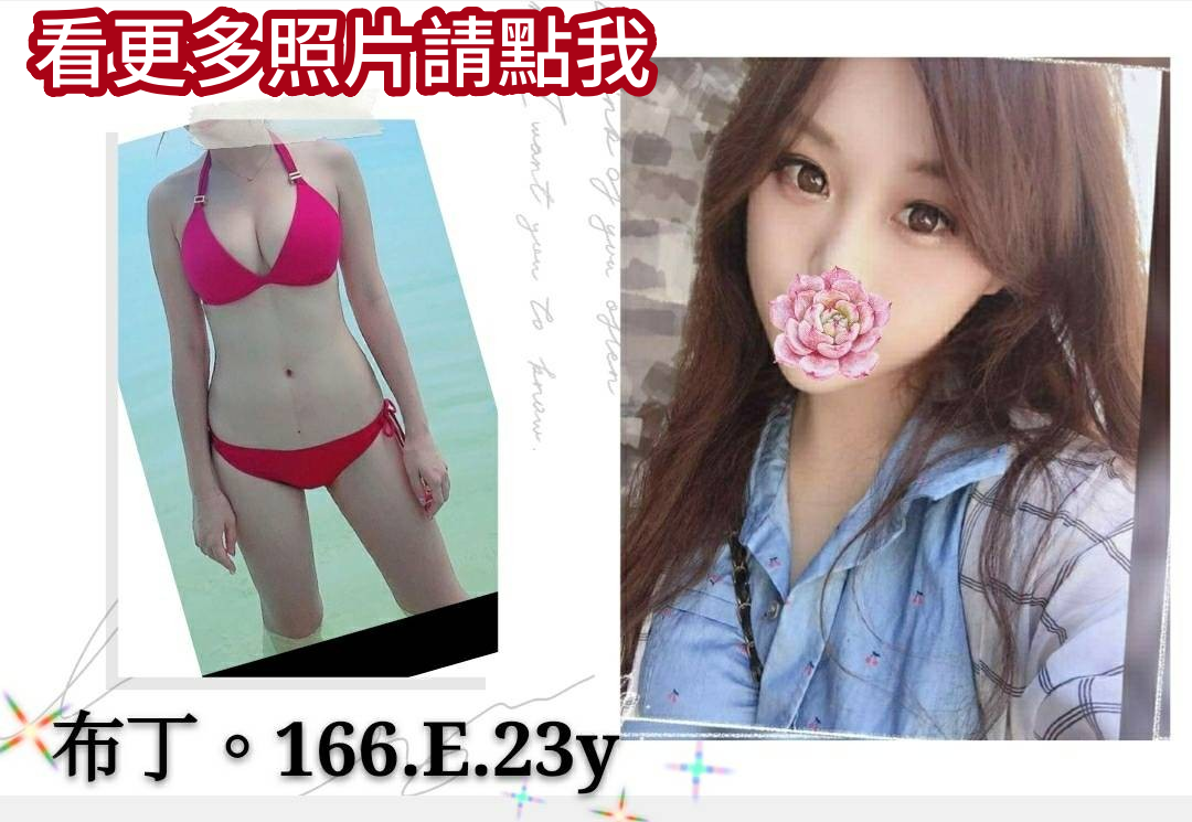 台中外約