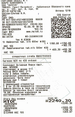 GES-chek-2240.jpg