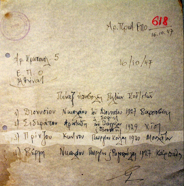 16-10-1947 ΥΠΟΒΟΛΗ ΔΕΛΤΙΟΥ ΠΡΙΤΖΟΥ ΣΤΗΝ ΕΠΟ.png