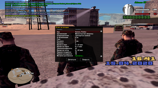 sa-mp-049.png