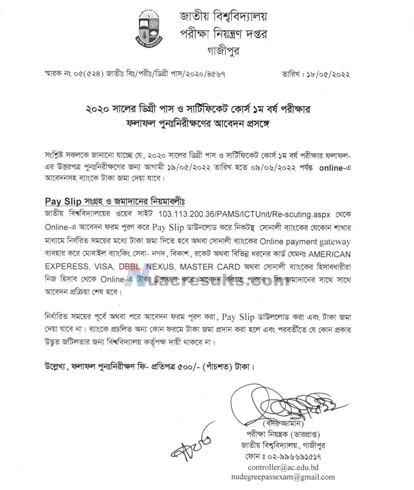 Degree 1st Year Board Challenge Notice 2022