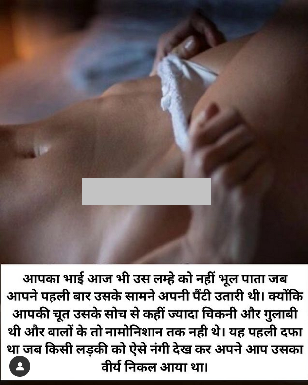 INCEST : Family Mein Pyar Romance or Sex