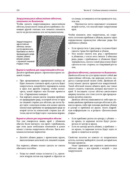 Page-00199.jpg