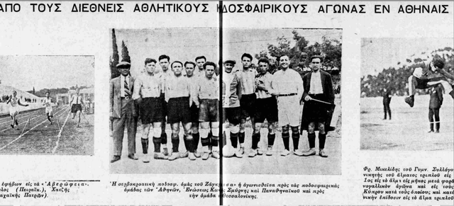 1925 ΑΘΛΗΤΙΚΗ ΕΠΙΘΕΩΡΗΣΙΣ Η ΑΝΤΙΠΑΛΟΣ ΣΤΟ ΠΡΩΤΟ ΜΑΣ ΔΙΕΘΝΕΣ ΦΙΛΙΚΟ.png